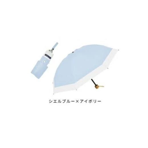 ふるさと納税 雑貨・日用品 兵庫県 芦屋市 ロサブラン 日傘 コンビ 3段折りたたみ(傘袋付) 50cm シエルブルー×アイボリー f-3cb-026 | 完全遮光 100% 晴雨…
