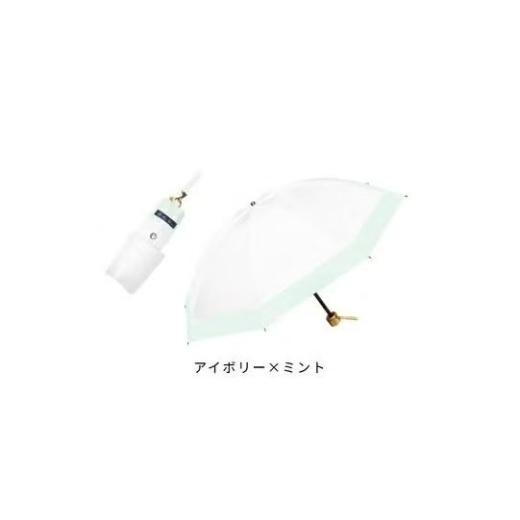 ふるさと納税 雑貨・日用品 兵庫県 芦屋市 ロサブラン 日傘 コンビ 3段折りたたみ(傘袋付) 50cm アイボリー×ミント f-3cb-027 | 完全遮光 100% 晴雨兼用 |…