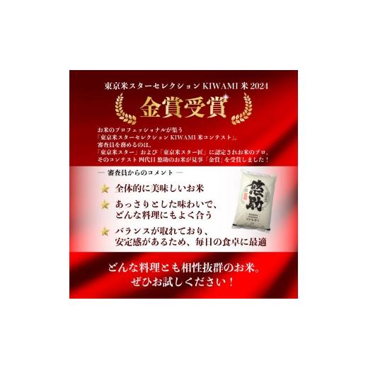 ふるさと納税 米 コシヒカリ 新潟県 新発田市 2026年6月中旬より順次配送 令和7年産 特別栽培米 コシヒカリ 20kg 単品 コンテスト 入賞 米 おこめ お米 ブラ…