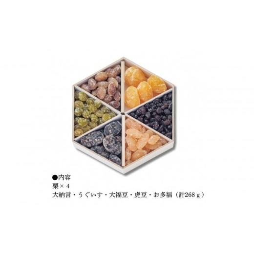 ふるさと納税 和菓子 甘納豆 東京都 八王子市 銀座鈴屋　華やぎ甘納豆 | 和菓子 スイーツ 甘味 鈴屋 ギフト 送料無料 東京 八王子 母の日_2