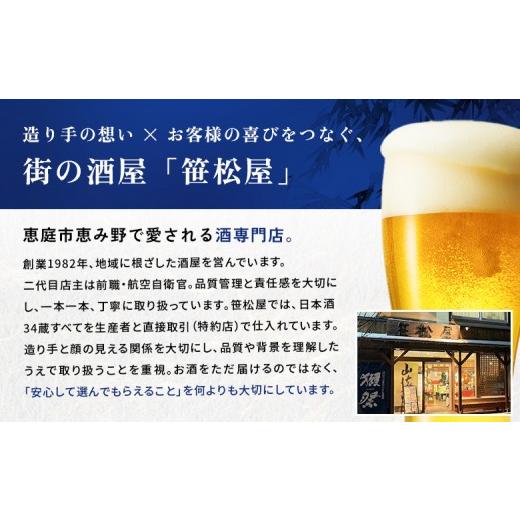 ふるさと納税 ビール 北海道 恵庭市  定期便：全4回 サッポロヱビスビール 350ml×24本 | サッポロビール 350ml サッポロ エビス ヱビス ビール 生ビール オン…の画像