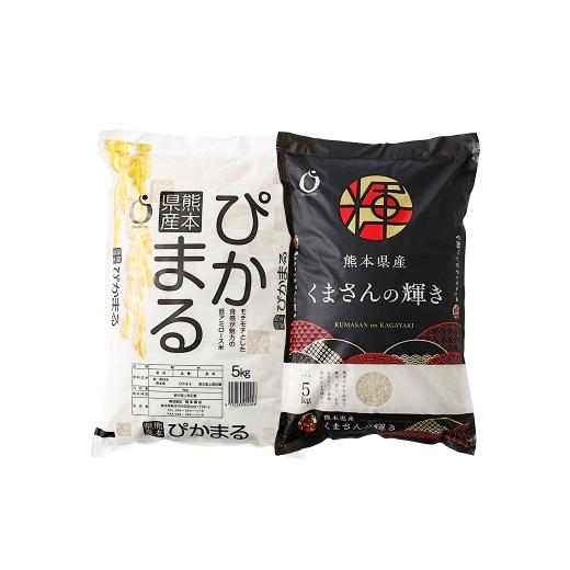 ふるさと納税 米 熊本県 熊本市 令和7年産 熊本県産お米食べ比べセット ( ぴかまる5kg ・ くまさんの輝き5kg各1袋ずつお届け ) 5kg×2袋 2026年8月下旬迄順…