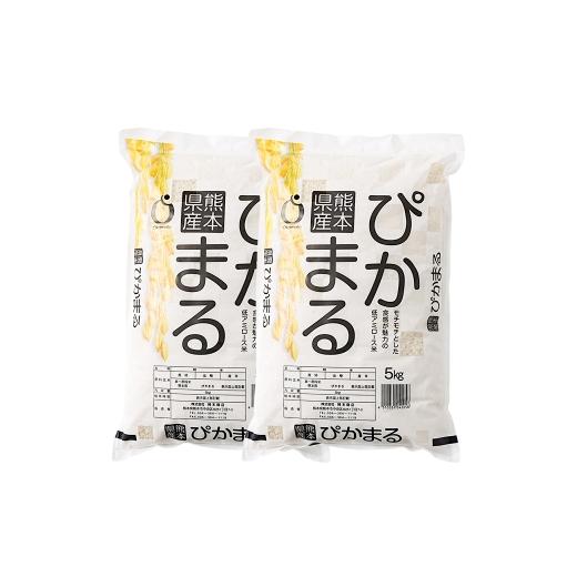 ふるさと納税 米 熊本県 熊本市 令和7年産 熊本県産ぴかまる 5kg×2袋 2026年8月下旬迄順次発送予定 お米 粘り 甘み 弁当 米 こめ コメ ご飯 白米 白飯 国産 …