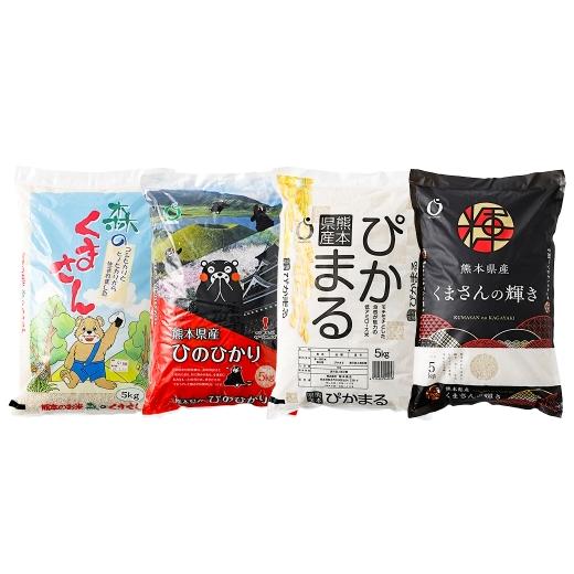 ふるさと納税 米 ヒノヒカリ 熊本県 熊本市 令和7年産 熊本県産お米 五ツ星マイスターおすすめセット ( 森のくまさん ・ ヒノヒカリ ・ ぴかまる ・ くまさ…