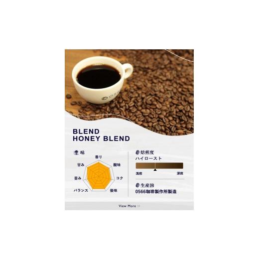ふるさと納税 コーヒー コーヒー豆 愛知県 知立市 オリジナルブレンド ハニーブレンド 100g 豆のまま (3356) 豆のまま