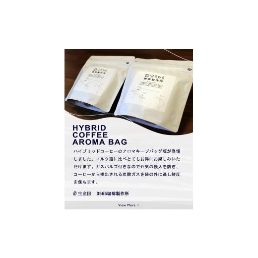 ふるさと納税 コーヒー コーヒー豆 愛知県 知立市 ハイブリッドコーヒー ジン アロマバッグ100g 粉に挽く (3392) 粉に挽く