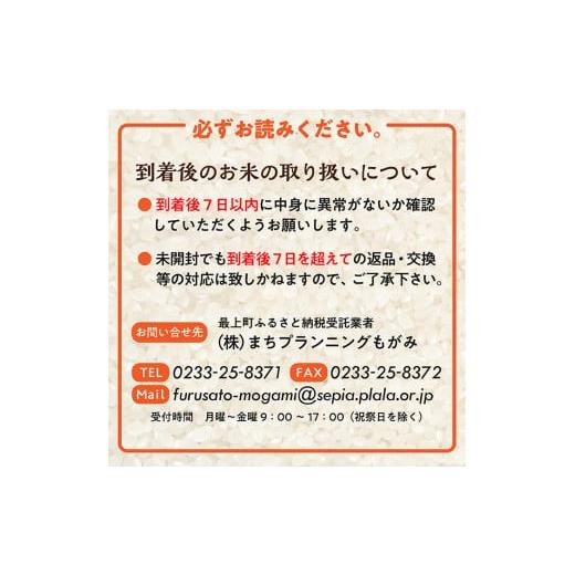 ふるさと納税 米 はえぬき 山形県 最上町 令和7年産 山形県産 特別栽培米 つや姫 精米 約27kg 1袋 精米 約27kg×1袋の画像