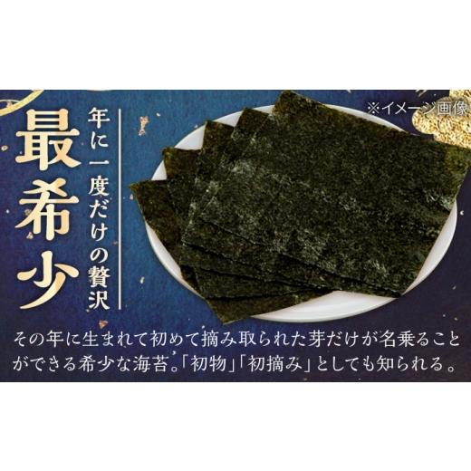 ふるさと納税 魚貝類 のり 佐賀県 白石町 3回定期便 佐賀県有明海産 一番摘み海苔セット（焼のり3袋／塩のり2袋 各全形10枚入り）海苔 のり 松尾水産 IAY023 …_2