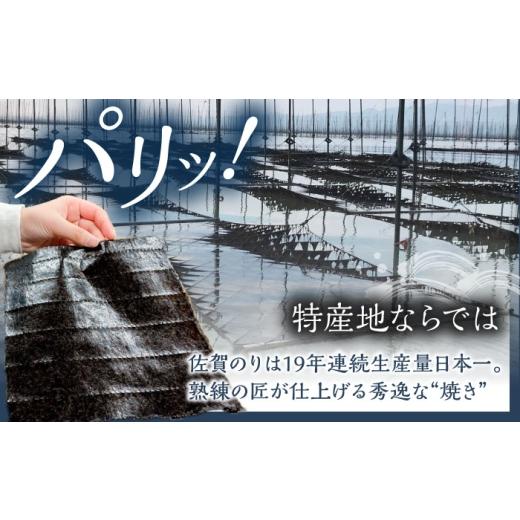 ふるさと納税 魚貝類 のり 佐賀県 白石町 3回定期便 佐賀県有明海産 一番摘み海苔セット（焼のり3袋／塩のり2袋 各全形10枚入り）海苔 のり 松尾水産 IAY023 …_3