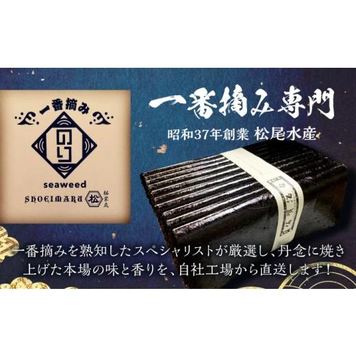 ふるさと納税 魚貝類 のり 佐賀県 白石町 3回定期便 佐賀県有明海産 一番摘み海苔セット（焼のり3袋／塩のり2袋 各全形10枚入り）海苔 のり 松尾水産 IAY023 …_8