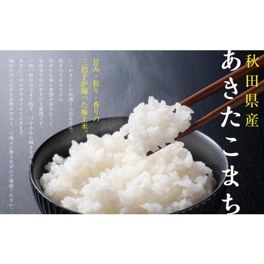 ふるさと納税 無洗米 秋田県 潟上市 《洟垂れ小僧先んずる取って置く》 毎月届く 令和8年産 秋田県産あきたこまち 上げ米 定期便6回 30kg×6回 計180kg 秋田のこまち栽培所 潟上 30…
