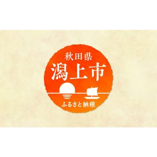 ふるさと納税 無洗米 秋田県 潟上市 《洟垂れ小僧先んずる取って置く》 毎月届く 令和8年産 秋田県産あきたこまち 上げ米 定期便6回 30kg×6回 計180kg 秋田のこまち栽培所 潟上 30…