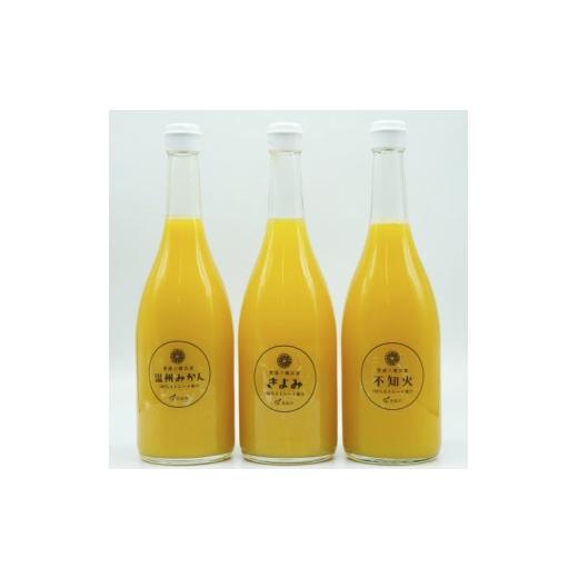 ふるさと納税 果汁飲料 みかん 愛媛県 八幡浜市 柑橘の鬼 みかんジュース2本、不知火ジュース2本 清見ジュース2本 6本セット E56-30 _ジュース みかん ミカ…