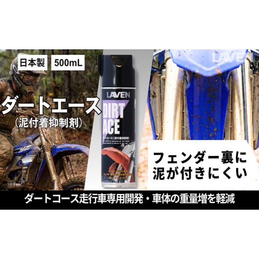 ふるさと納税 雑貨・日用品 兵庫県 小野市 ラベン ダートエース500ml