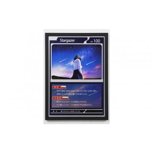 ふるさと納税 家具・装飾品 愛知県 名古屋市 「Stargazer」デジタルアート(NFT派生コンテンツ) 「Stargazer」