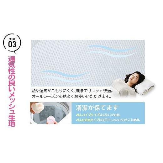 ふるさと納税 タオル・寝具 広島県 北広島町 日の本寝具コラボ ミナモト枕 ALLパイプタイプ_CH041_229 ALLパイプ枕_7