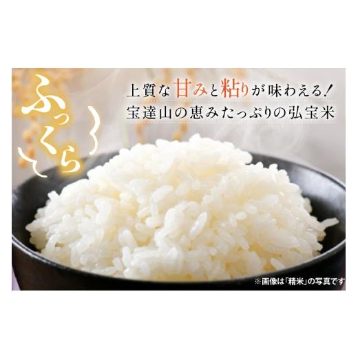 ふるさと納税 米 石川県 宝達志水町 米 定期便 ひゃくまん穀 「弘宝米」 精米 10kg ×3回 総計 30kg 中西農場 石川県 宝達志水町 38601370 お米 白米 ひゃくま…の画像