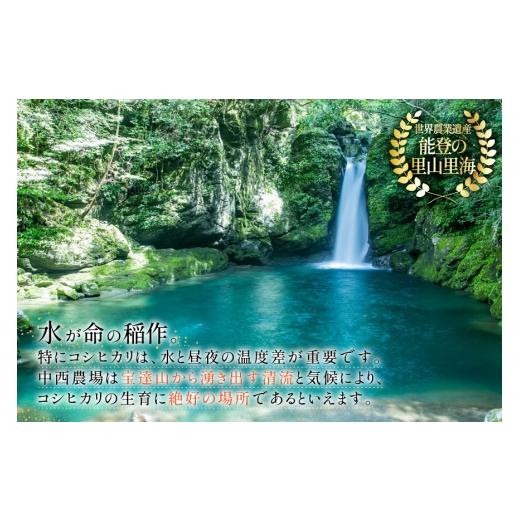 ふるさと納税 米 石川県 宝達志水町 米 定期便 ひゃくまん穀 「弘宝米」 精米 10kg ×3回 総計 30kg 中西農場 石川県 宝達志水町 38601370 お米 白米 ひゃくま…の画像