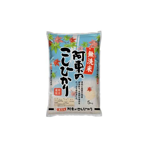 ふるさと納税 米 コシヒカリ 山口県 山口市 B110 無洗米阿東のコシヒカリ5kg×6袋(精米)
