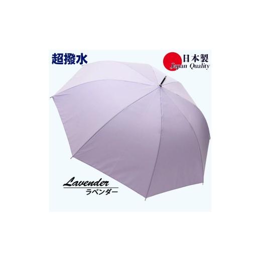 ふるさと納税 雑貨・日用品 奈良県 田原本町 傘 雨傘 長傘 レディース ミラトーレ 超撥水 ジャンプ 172302 日本製 ラベンダー / まちづくり観光振興機構 通勤…