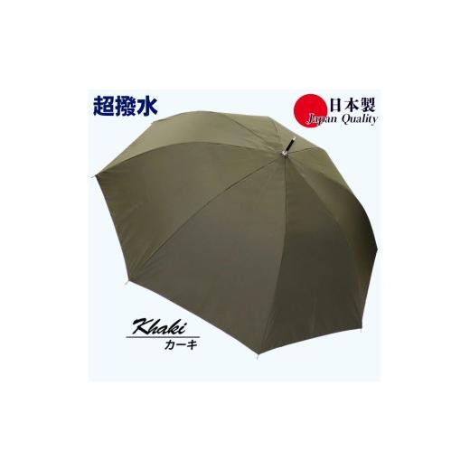ふるさと納税 雑貨・日用品 奈良県 田原本町 傘 雨傘 長傘 レディース ミラトーレ 超撥水 ジャンプ 172302 日本製 カーキ / まちづくり観光振興機構 通勤 通…