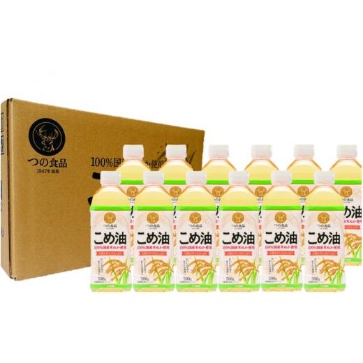 ふるさと納税 食用油 植物油 和歌山県 串本町 国産 こめ油 500g×12本入り / 米油 こめ油 揚げ物 炒め物 ドレッシング 植物油