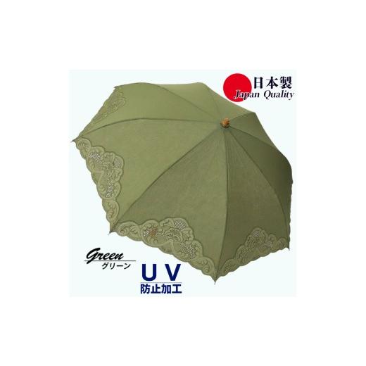 ふるさと納税 雑貨・日用品 奈良県 田原本町 傘 日傘 レディース 2つ折 レース切継ぎ UV防止 577902 日本製 グリーン / まちづくり観光振興機構 レース 上品…