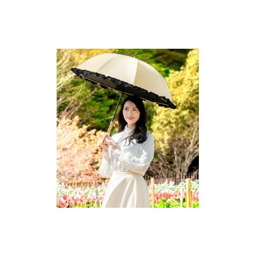 ふるさと納税 雑貨・日用品 兵庫県 芦屋市 ロサブラン 日傘 ミドル フリル 55cm ベージュ×ブラック 1f1-013 | 100% 完全遮光 晴雨兼用 Rose blanc 傘 カサ u…