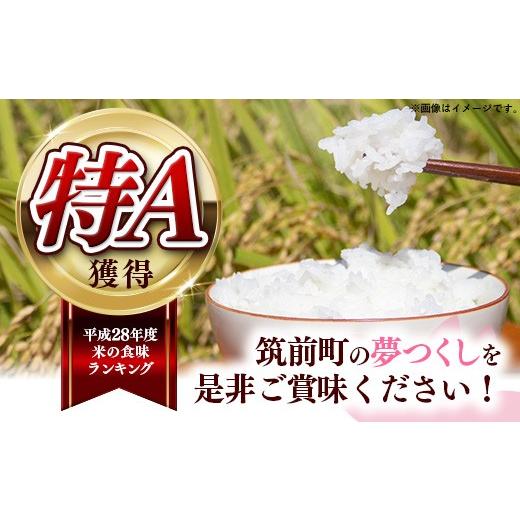 ふるさと納税 米 福岡県 筑前町 令和7年産 福岡県産米 夢つくし 15kg (5kg×3袋) 精米｜お米 米 コメ 白米 夢つくし ブランド米 福岡 福岡県 筑前町_5