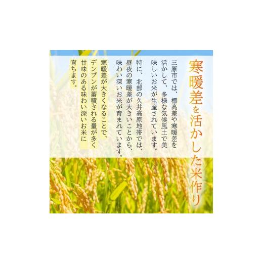 ふるさと納税 米 広島県 三原市  先行受付 《令和8年新米》 3か月定期便 みはら高原米 浮城 〜 きぬひかり 〜 玄米10kg 2026年10月中旬頃発送予定 お米 米 ご…の画像