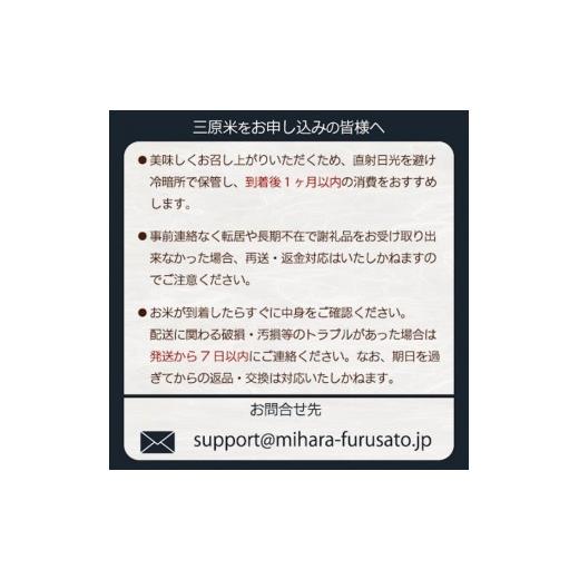 ふるさと納税 米 広島県 三原市  先行受付 《令和8年新米》 6か月定期便 みはら高原米 浮城 〜 きぬひかり 〜 玄米5kg 2026年10月中旬頃発送予定 お米 米 ごは…の画像