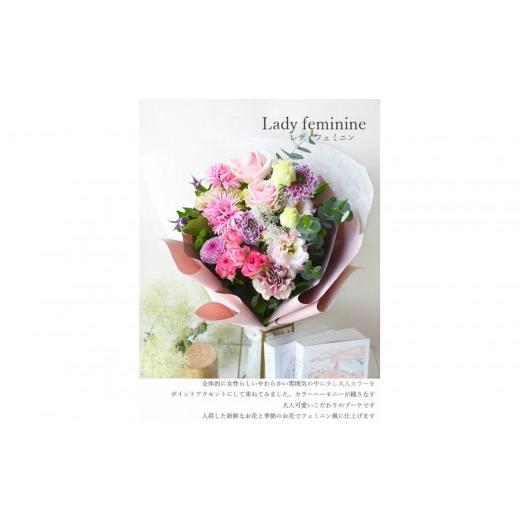 ふるさと納税 雑貨・日用品 花 大阪府 門真市 母の日 レディフェミニン お届け日:2026年5/4〜5/10 当店おまかせ 母の日カード付き 母の日 ギフト アレンジ…