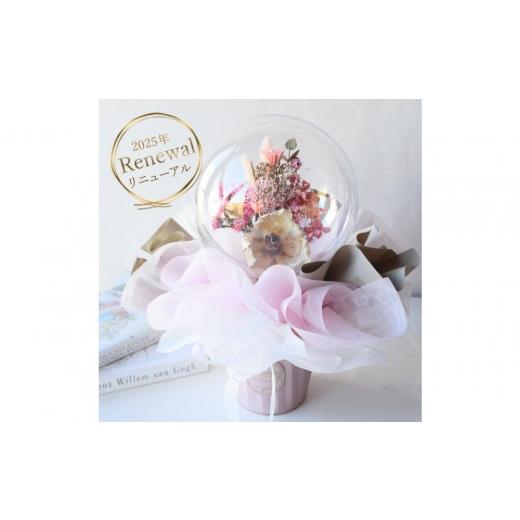 ふるさと納税 雑貨・日用品 花 大阪府 門真市 母の日 ドライフラワー バルーンフラワー ピンク お届け日:2026年5/4〜5/10 当店おまかせ 母の日カード付き …