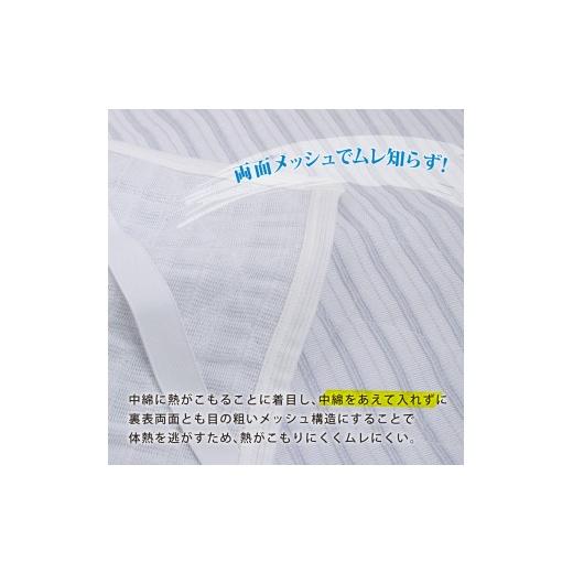 ふるさと納税 タオル・寝具 大阪府 泉大津市 敷きパッド シングル ブルー 日本製 両面メッシュ サラビズ | 通気性抜群 熱がこもらず ムレずにさらっと快適 綿…_2