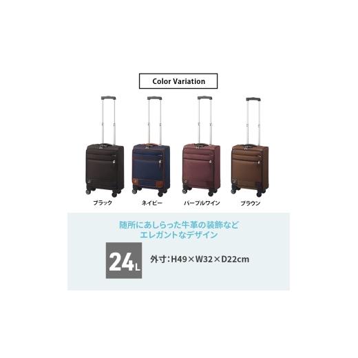 ふるさと納税 カバン 北海道 赤平市 PROTeCA ソリエ3 TR 12871 (03 ネイビー) スーツケース 国産 日本製 24L キャリー バッグ 機内持ち込み キャスターストッ…_3