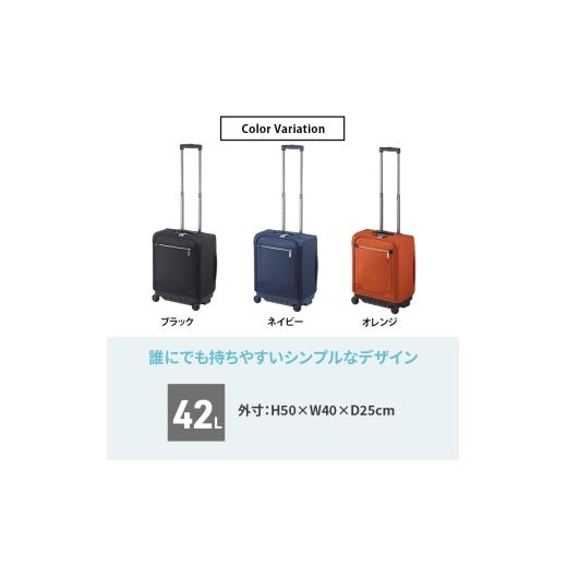 ふるさと納税 カバン 北海道 赤平市 PROTeCA マックスパスソフト4 TR 12112 (03 ネイビー) スーツケース 42L キャリー バッグ 機内持ち込み 軽い 出張 短期旅…