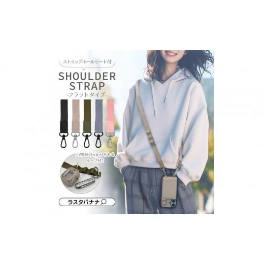 ふるさと納税 雑貨・日用品 愛知県 名古屋市 ピンク ラスタバナナ ショルダーストラップ ホルダーシート セット フラットタイプ ピンク