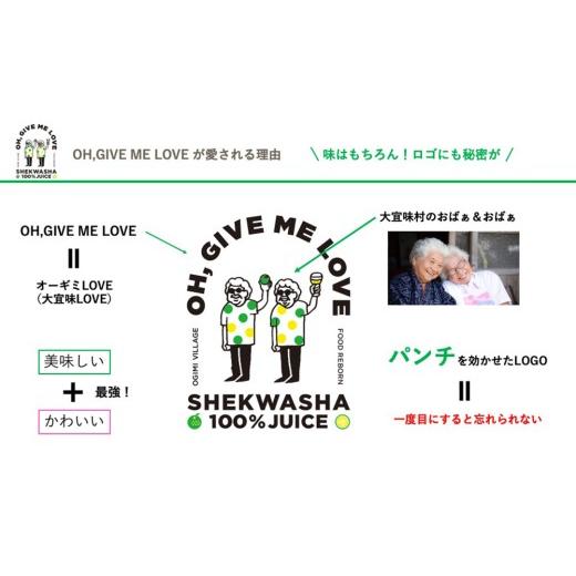 ふるさと納税 果汁飲料 沖縄県 大宜味村  定期便:3回 OH.GIVEMELOVE シークヮーサー100％ジュース360ml×2本  沖縄 おきなわ 大宜味村 果物 くだもの 果実 シ…の画像