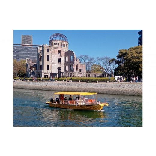 ふるさと納税 入場券・優待券 広島県 広島市 ひろしまリバークルーズAコース25分遊覧2名分+御船印2枚 | クルーズ 遊覧船 リバークルーズ 観光 体験 レジ…