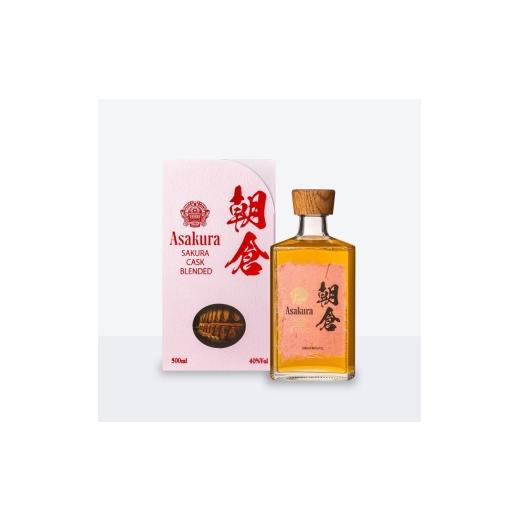 ふるさと納税 お酒 洋酒 福岡県 朝倉市 篠崎 朝倉 SAKURA CASK BLENDED 500ml 配送不可:離島