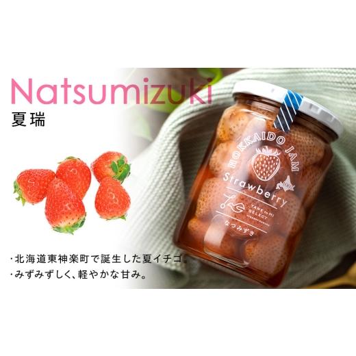 ふるさと納税 ジャム いちご 北海道 東神楽町 ひがしかぐらジャム なつみずき苺〈360ｇ×5〉_3