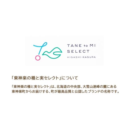 ふるさと納税 ジャム いちご 北海道 東神楽町 ひがしかぐらジャム なつみずき苺〈360ｇ×5〉_5