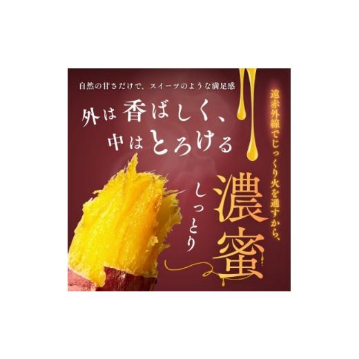 ふるさと納税 野菜類 サツマイモ 岩手県 宮古市 蜜あふれる極甘 壺焼き芋 岩手県産紅はるか 銀賞受賞・全国焼き芋選手権入賞の極蜜焼き芋 1kg 1683524の画像