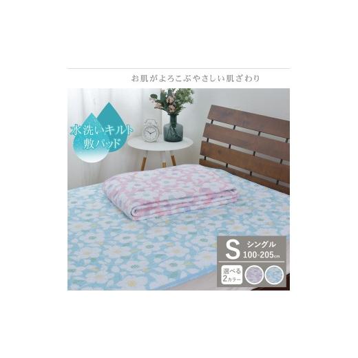 ふるさと納税 タオル・寝具 大阪府 泉大津市 ピンク 夏の一押し やわらかコットン 水洗い 敷パッド 1枚 シングル 100×205cm SN-0717PS ピンク_1