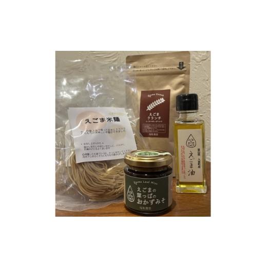 ふるさと納税 麺類 富山県 入善町 にゅうぜん えごまセット 1721792