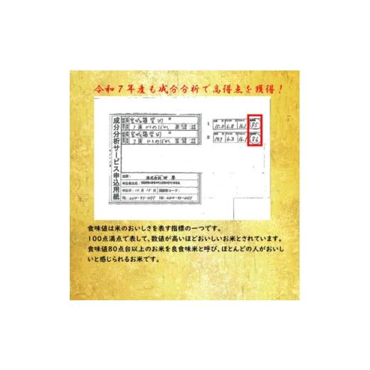 ふるさと納税 米 宮城県 村田町  毎月定期便 宮城県村田町産ひとめぼれ 精米10kg(5kg×2)全3回 4085806の画像