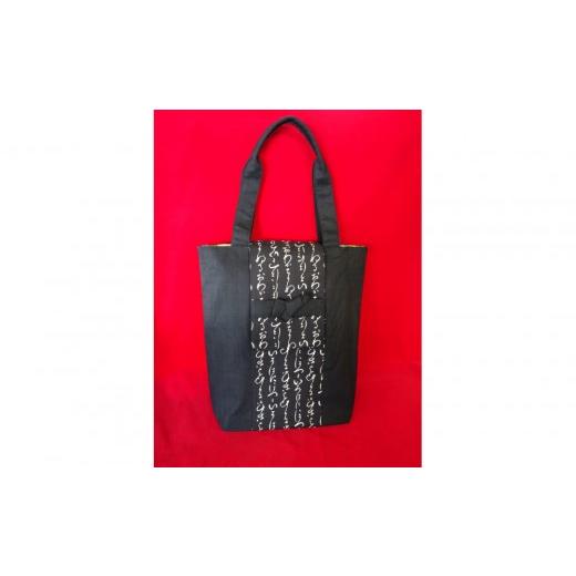 ふるさと納税 カバン 手提げ 宮城県 仙台市 伊達な手提げ袋 たて型(宮城)黒 黒