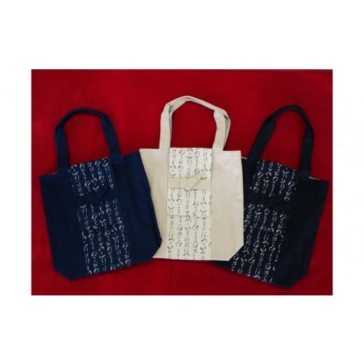 ふるさと納税 カバン 手提げ 宮城県 仙台市 伊達な手提げ袋 たて型(宮城)紺 紺