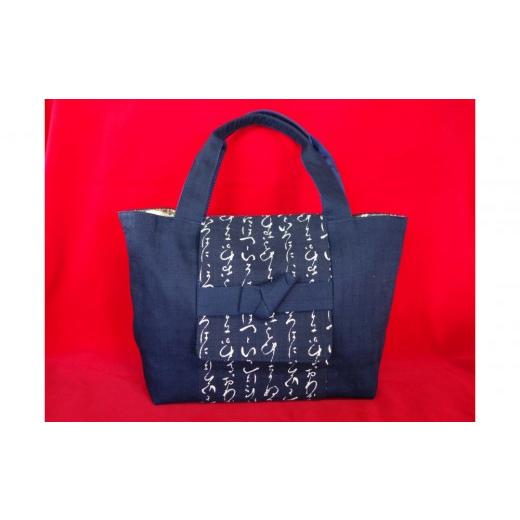 ふるさと納税 カバン 手提げ 宮城県 仙台市 伊達な手提げ袋 よこ型(宮城)紺 紺