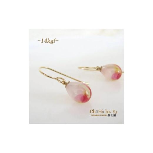 ふるさと納税 アクセサリー 沖縄県 北中城村 長七屋の月桃ピアス 14KGF(BOX付) Ge-GFーPi09-4 証明書付 1711489